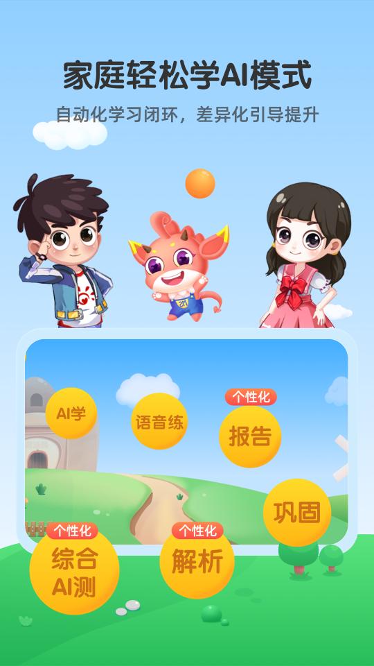 魔数精灵可可下载安卓版_魔数精灵可可app最新版下载