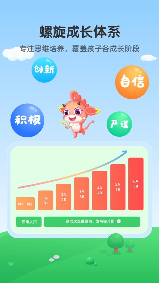 魔数精灵可可下载安卓版_魔数精灵可可app最新版下载