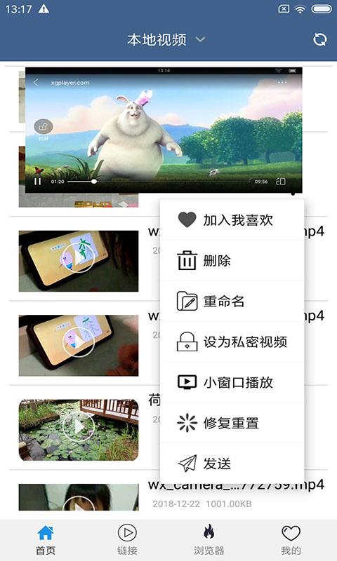 翼先锋影音下载安卓版_翼先锋影音app最新版下载