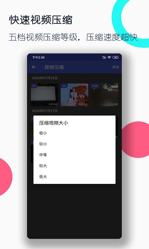 全能格式转换工厂下载安卓版_全能格式转换工厂app最新版下载