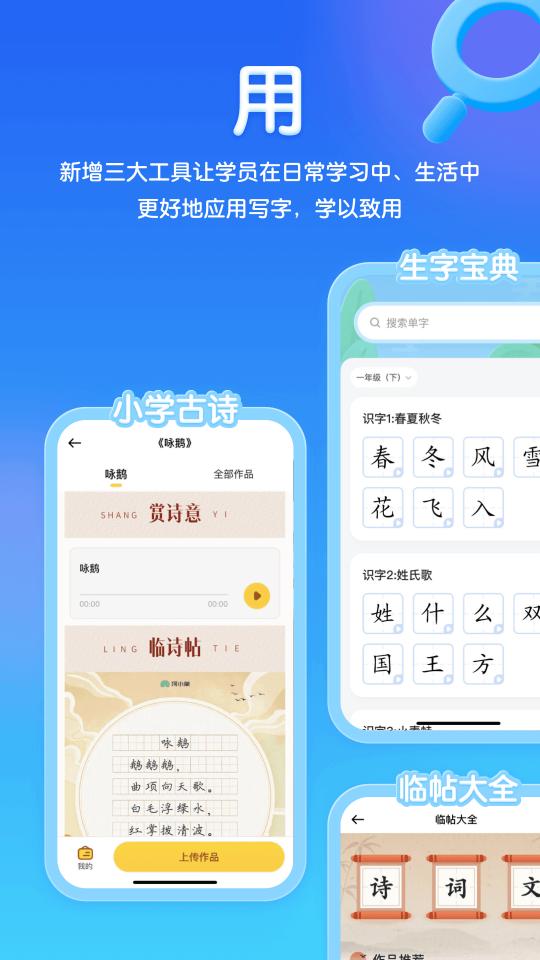 河小象写字下载安卓版_河小象写字app最新版下载