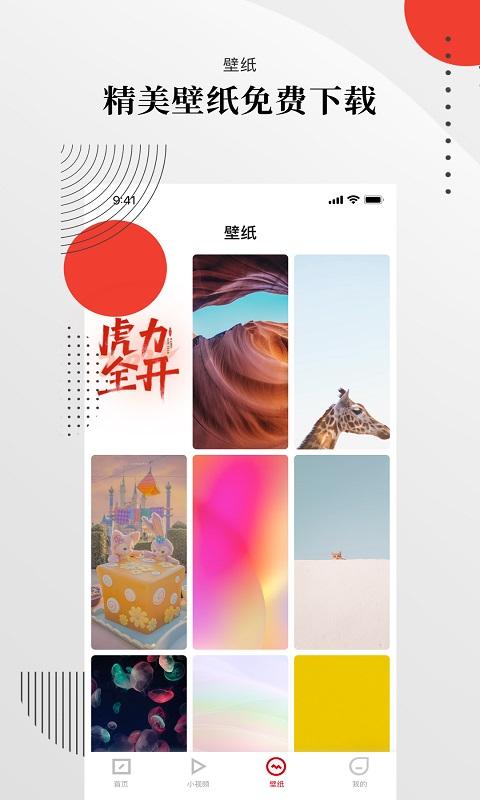 新闻快讯下载安卓版_新闻快讯app最新版下载