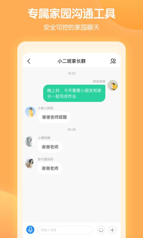 智慧树园丁版下载安卓版_智慧树园丁版app最新版下载