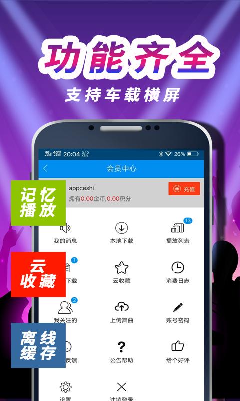 车载dj音乐盒下载安卓版_车载dj音乐盒app最新版下载