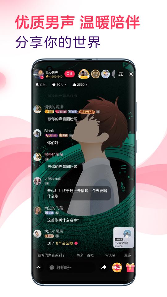 LOOK直播下载安卓版_LOOK直播app最新版下载