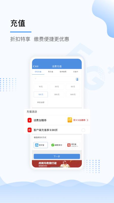 中国移动上海下载安卓版_中国移动上海app最新版下载