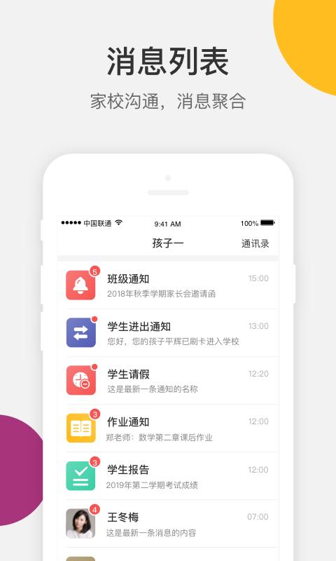 VSchool家长版下载安卓版_VSchool家长版app最新版下载