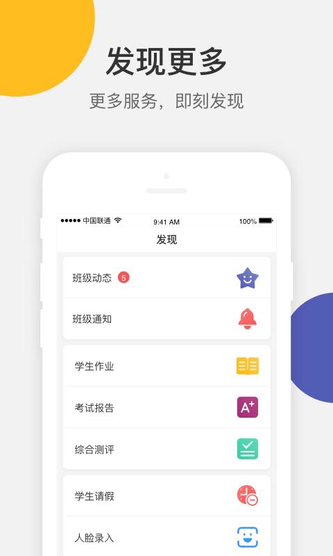 VSchool家长版下载安卓版_VSchool家长版app最新版下载