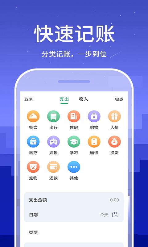 口袋账本下载安卓版_口袋账本app最新版下载