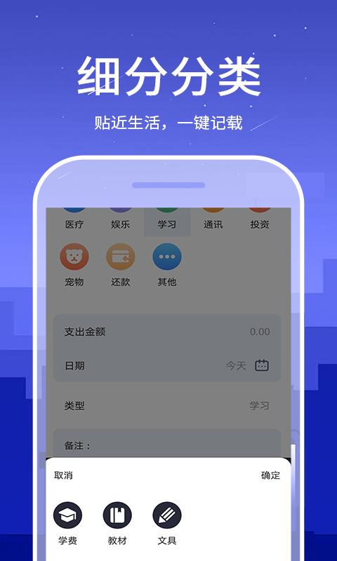 口袋账本下载安卓版_口袋账本app最新版下载