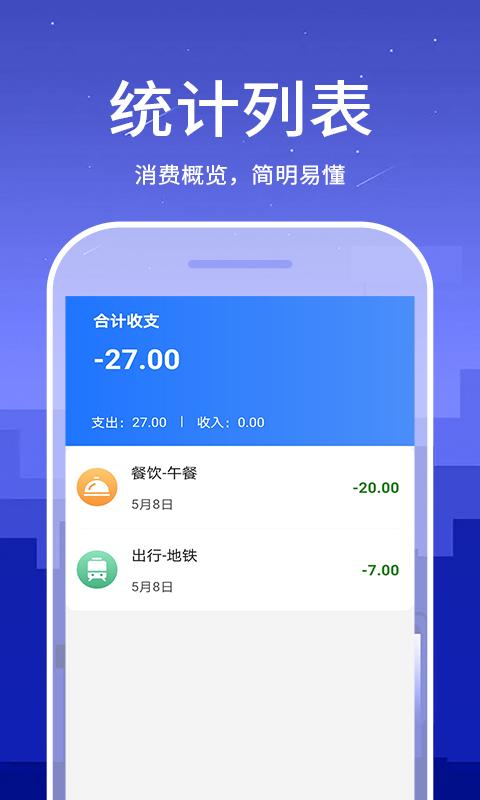 口袋账本下载安卓版_口袋账本app最新版下载