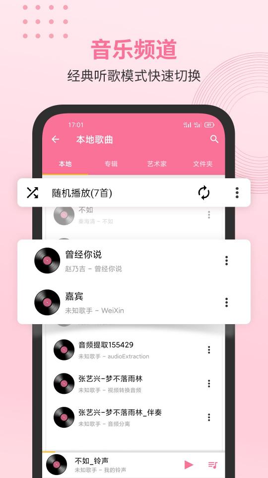 无损音乐播放器下载安卓版_无损音乐播放器app最新版下载