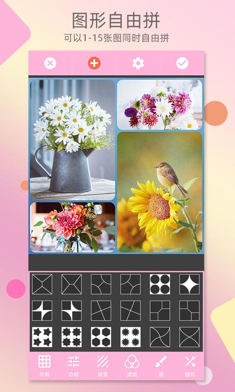照片拼图下载安卓版_照片拼图app最新版下载