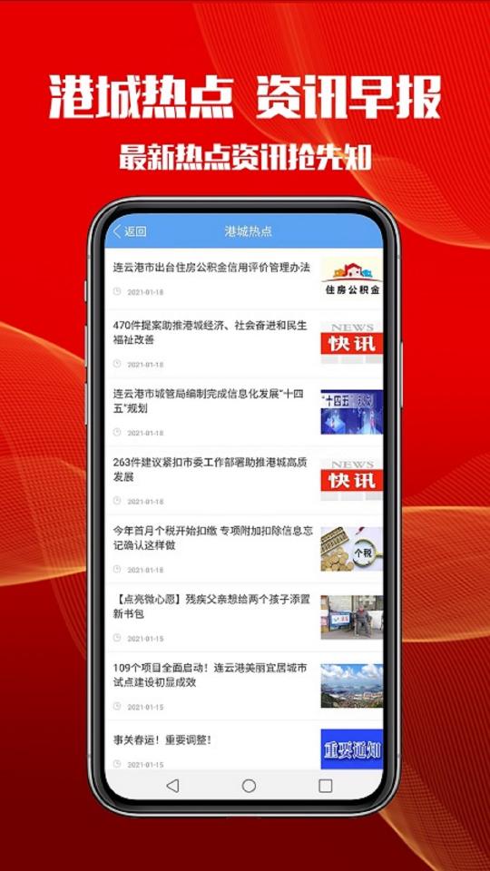 智慧港城下载安卓版_智慧港城app最新版下载