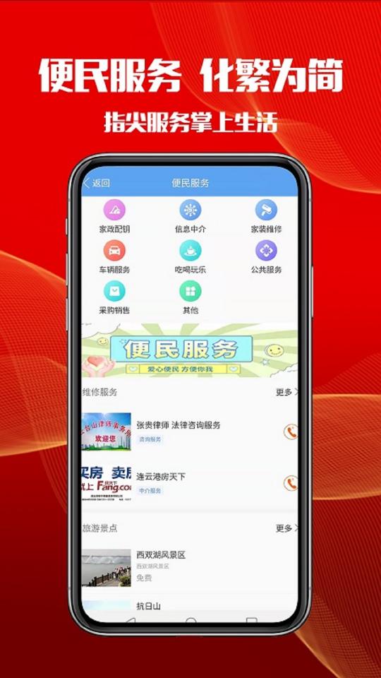 智慧港城下载安卓版_智慧港城app最新版下载