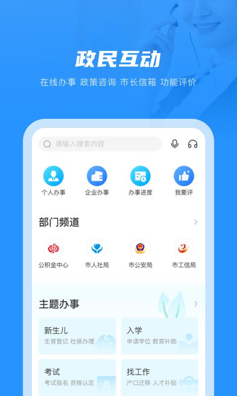 南通百通下载安卓版_南通百通app最新版下载