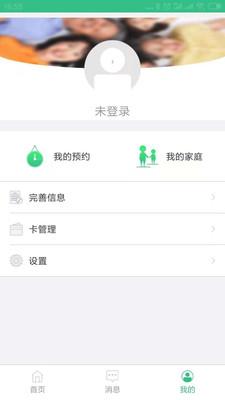 大连市中心医院下载安卓版_大连市中心医院app最新版下载