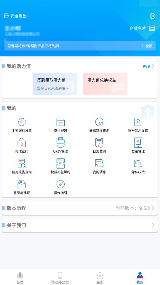 浦发企业版下载安卓版_浦发企业版app最新版下载