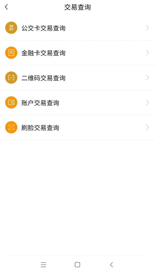 哈尔滨城市通下载安卓版_哈尔滨城市通app最新版下载