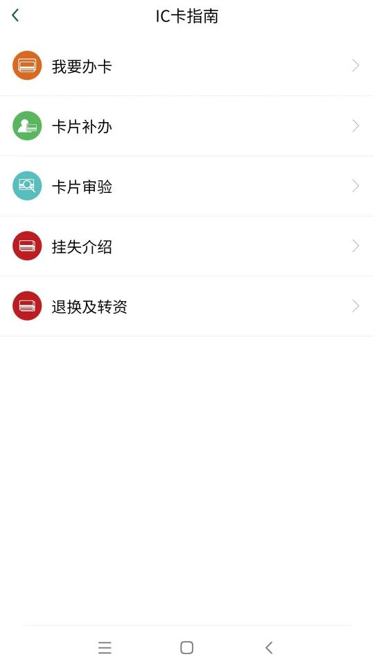 哈尔滨城市通下载安卓版_哈尔滨城市通app最新版下载