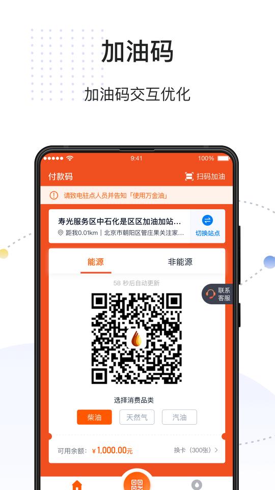 万金油司机端下载安卓版_万金油司机端app最新版下载