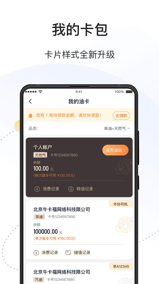 万金油司机端下载安卓版_万金油司机端app最新版下载