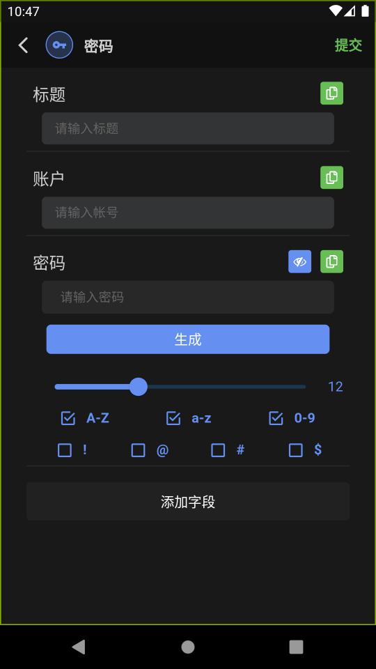 密码管理EasyPass下载安卓版_密码管理EasyPassapp最新版下载