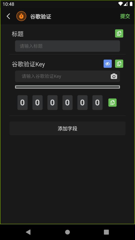 密码管理EasyPass下载安卓版_密码管理EasyPassapp最新版下载