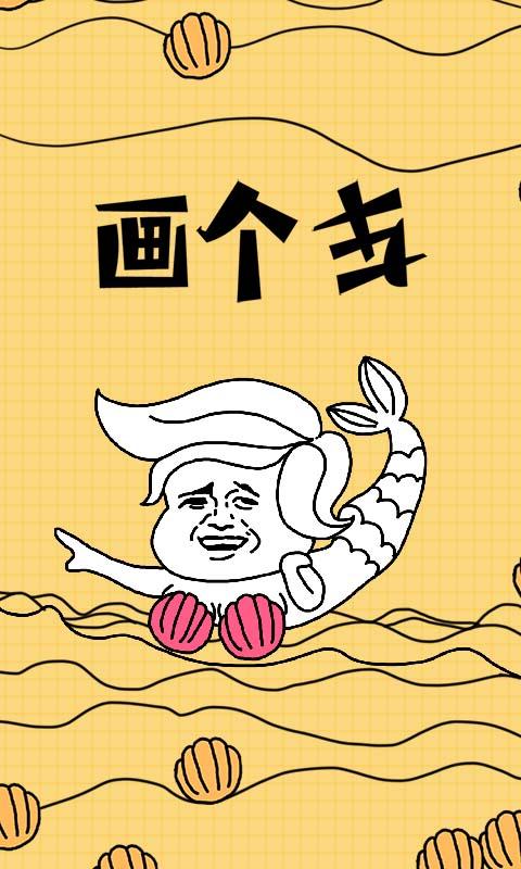 画个车下载安卓版_画个车app最新版下载