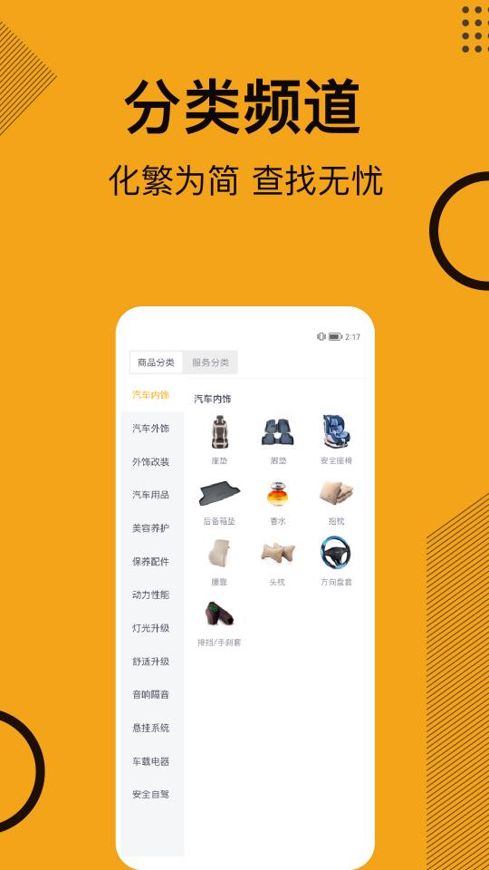 一车APP下载安卓版_一车APPapp最新版下载