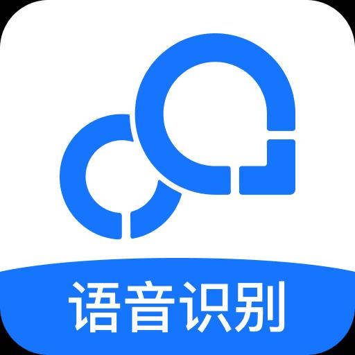 录音转文字下载安卓版_录音转文字app最新版下载