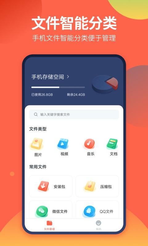 DS文件管理器下载安卓版_DS文件管理器app最新版下载