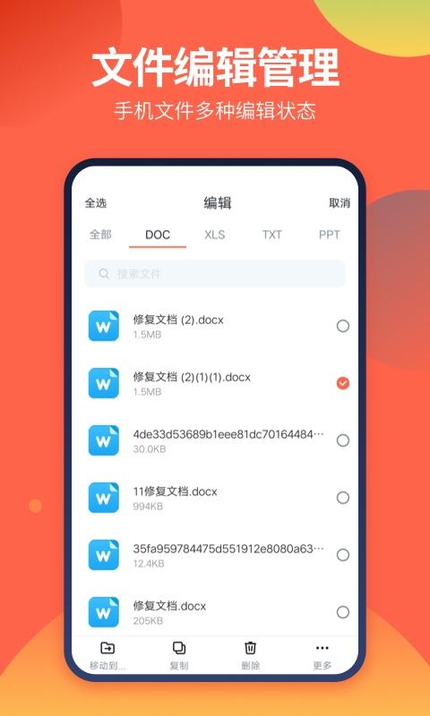 DS文件管理器下载安卓版_DS文件管理器app最新版下载