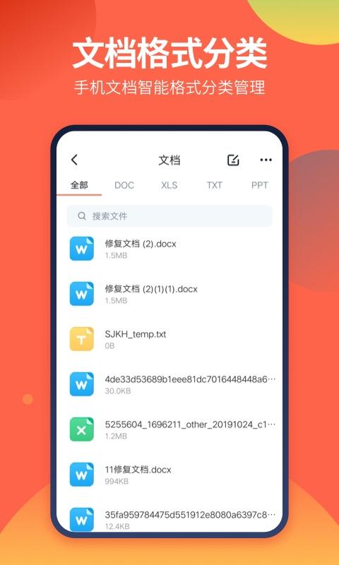 DS文件管理器下载安卓版_DS文件管理器app最新版下载