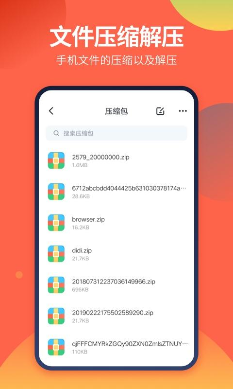 DS文件管理器下载安卓版_DS文件管理器app最新版下载