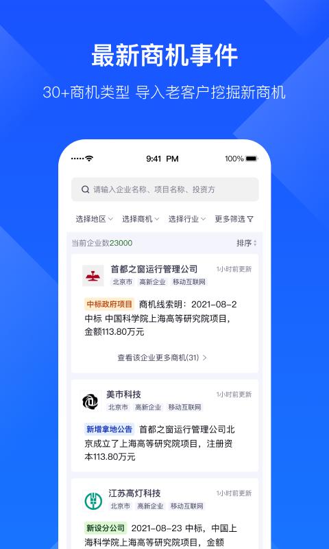 启信慧眼下载安卓版_启信慧眼app最新版下载