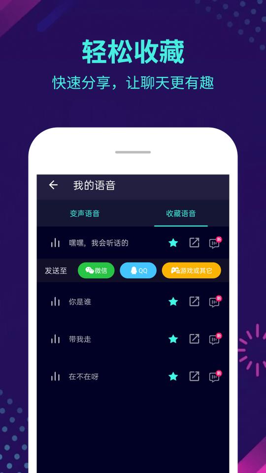 变声器大师下载安卓版_变声器大师app最新版下载