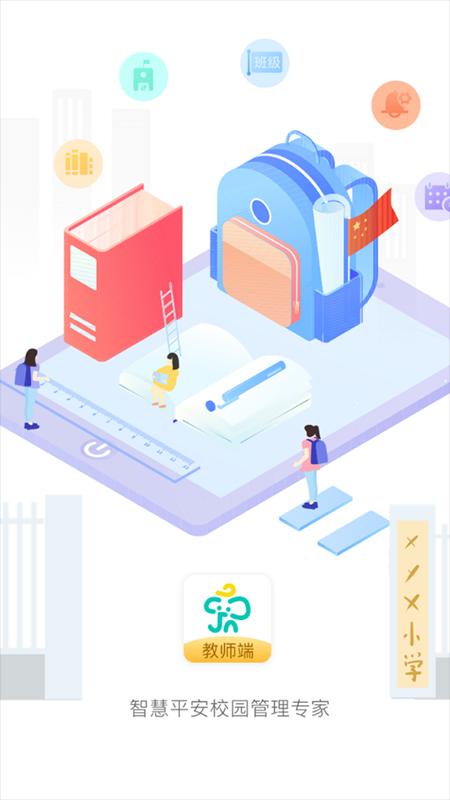 象牙塔教师端下载安卓版_象牙塔教师端app最新版下载