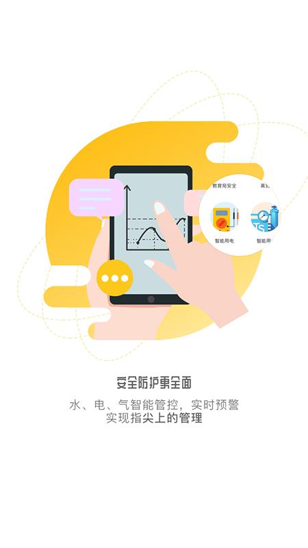 象牙塔教师端下载安卓版_象牙塔教师端app最新版下载