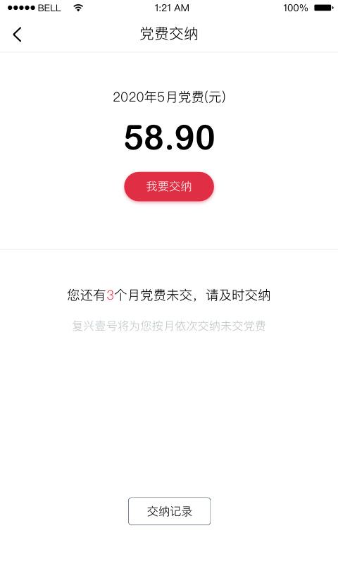 复兴壹号下载安卓版_复兴壹号app最新版下载