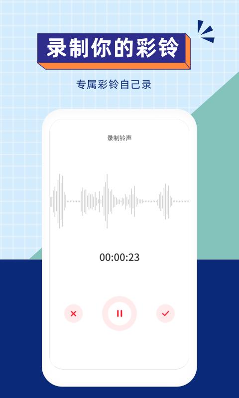 爱听铃声下载安卓版_爱听铃声app最新版下载