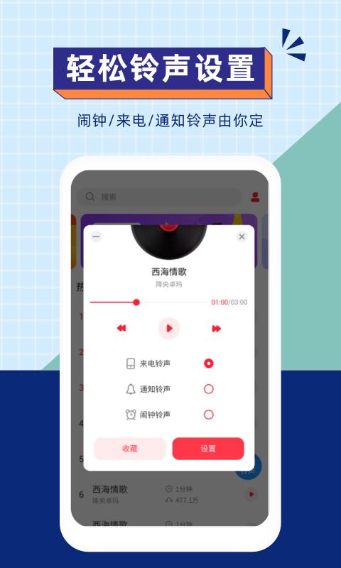 爱听铃声下载安卓版_爱听铃声app最新版下载