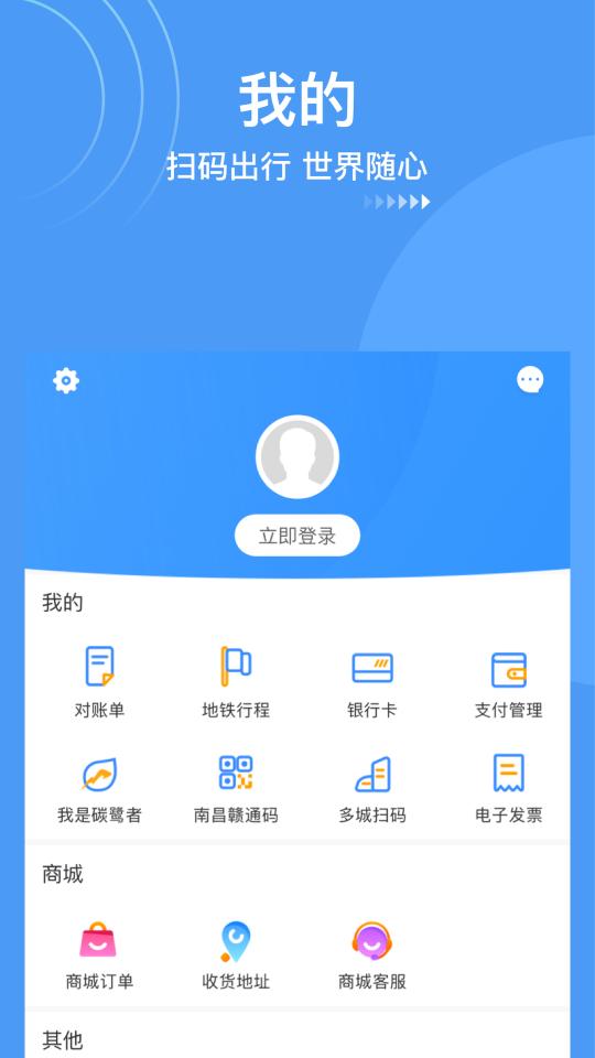 鹭鹭行下载安卓版_鹭鹭行app最新版下载