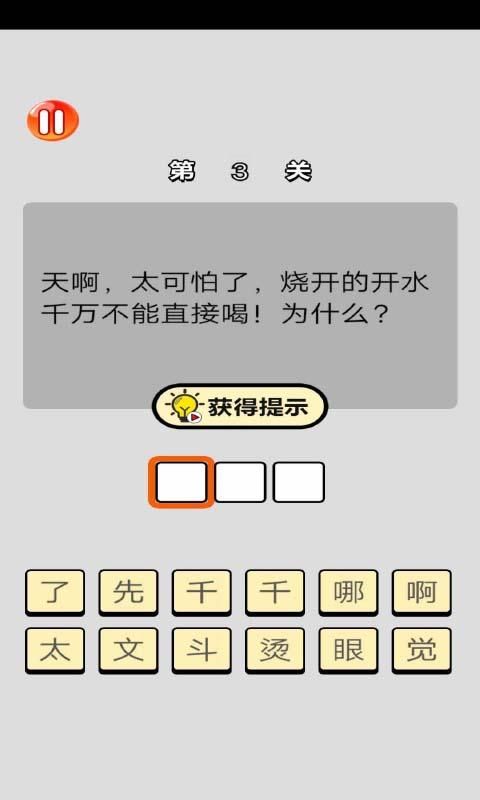 单机脑筋急转弯游戏下载安卓版_单机脑筋急转弯游戏app最新版下载