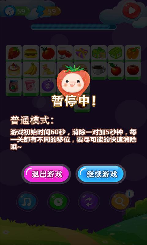 单机游戏连连看下载安卓版_单机游戏连连看app最新版下载