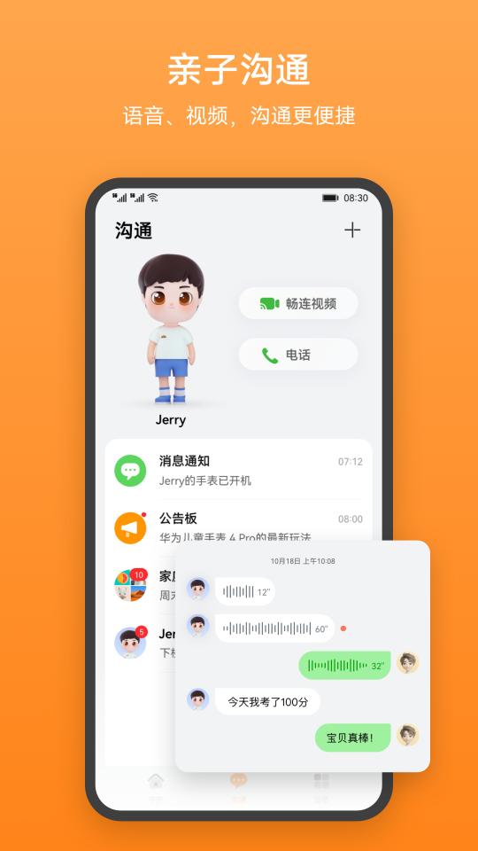 智能关怀下载安卓版_智能关怀app最新版下载