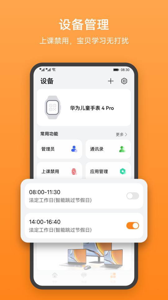 智能关怀下载安卓版_智能关怀app最新版下载