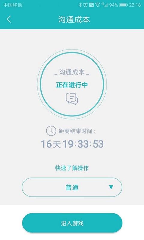 66职通车下载安卓版_66职通车app最新版下载