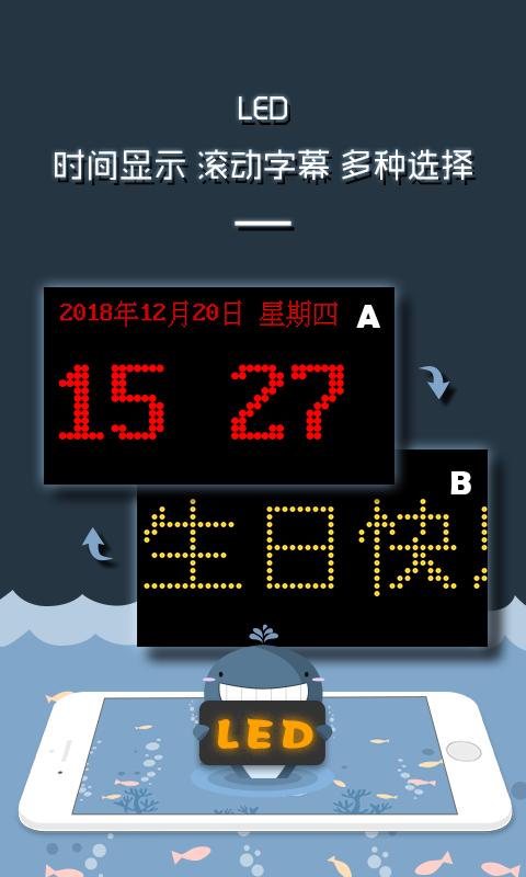 LED灯牌显示屏滚动字幕下载安卓版_LED灯牌显示屏滚动字幕app最新版下载