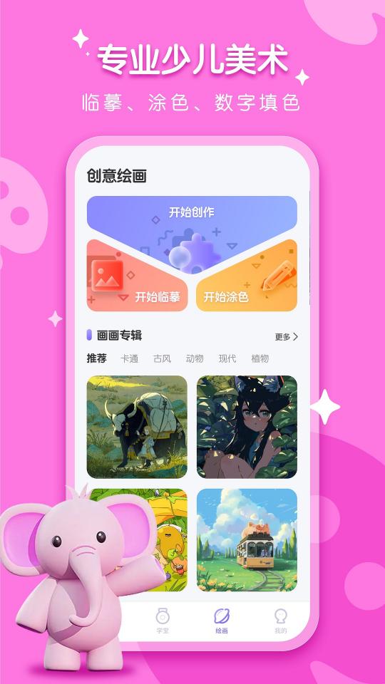 全能画图板下载安卓版_全能画图板app最新版下载